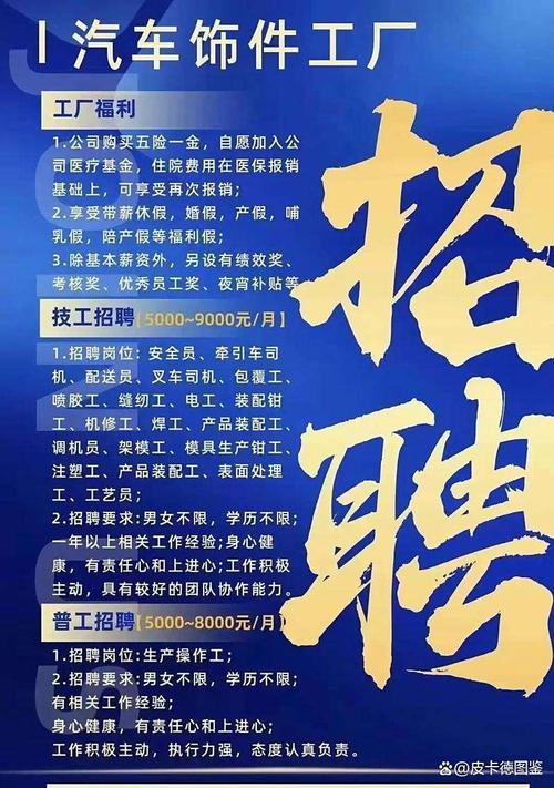 侧重薪资与门槛，，上海比亚迪开启大规模招聘，薪资待遇与岗位门槛究竟如何？（27字），侧重求职机会，，上海比亚迪最新招聘释放哪些优质岗位？普通人入职机会大吗？（28字），侧重求职热度，，近期上海比亚迪招聘为何如此火爆？真实工作待遇到底好不好？（28字）-图3