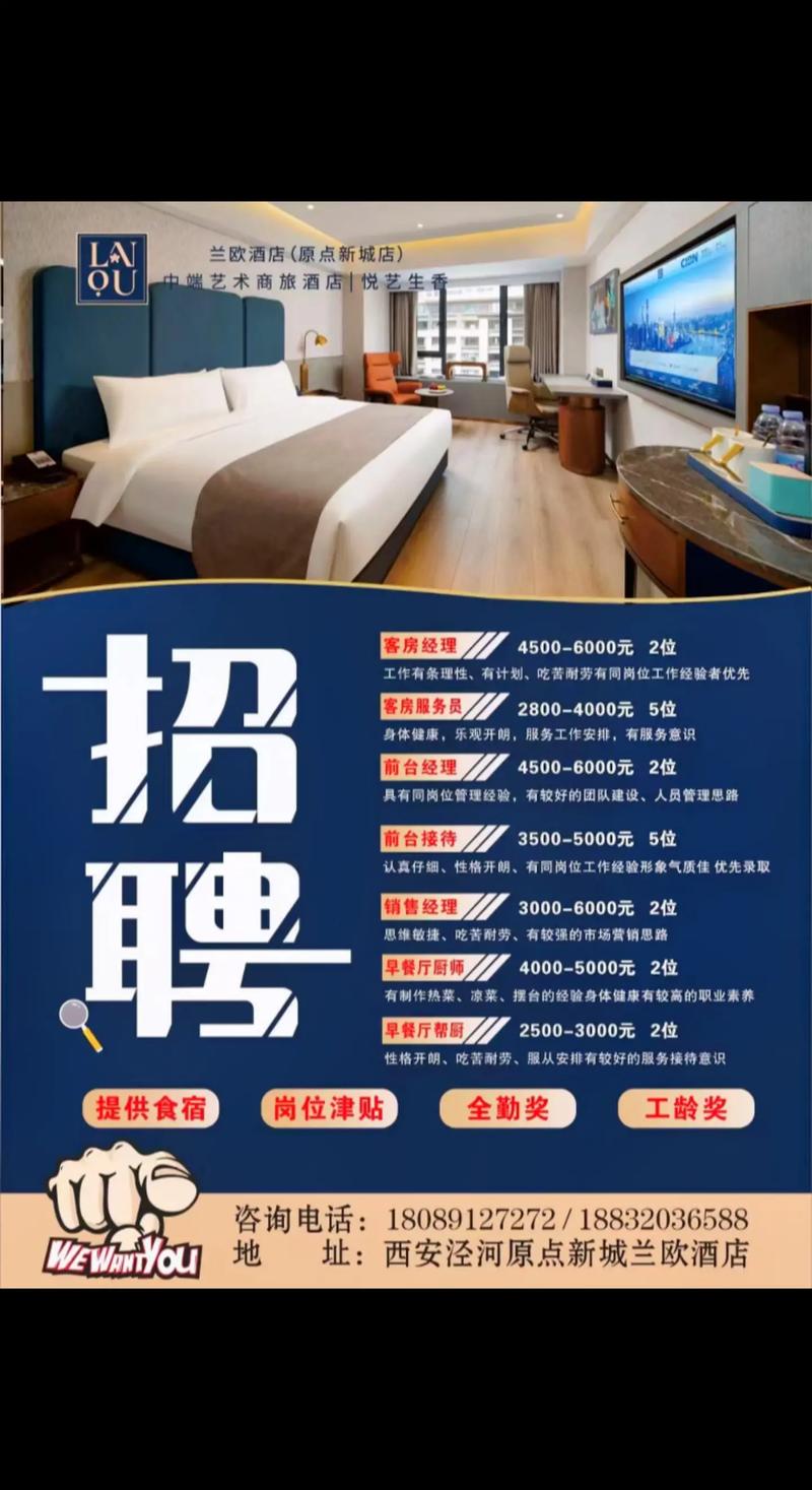 三亚酒店招聘有哪些岗位要求？-图1