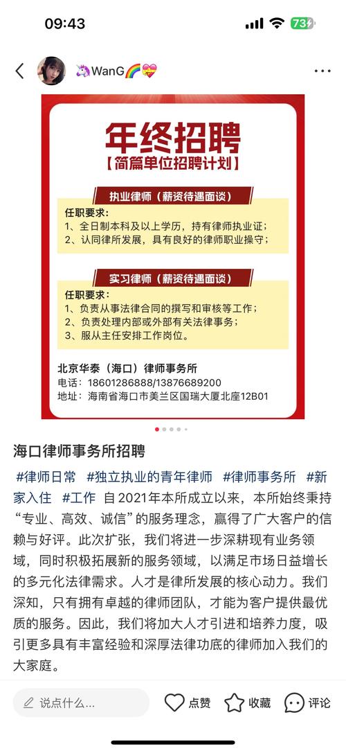 成都律师招聘，薪资待遇如何？-图1