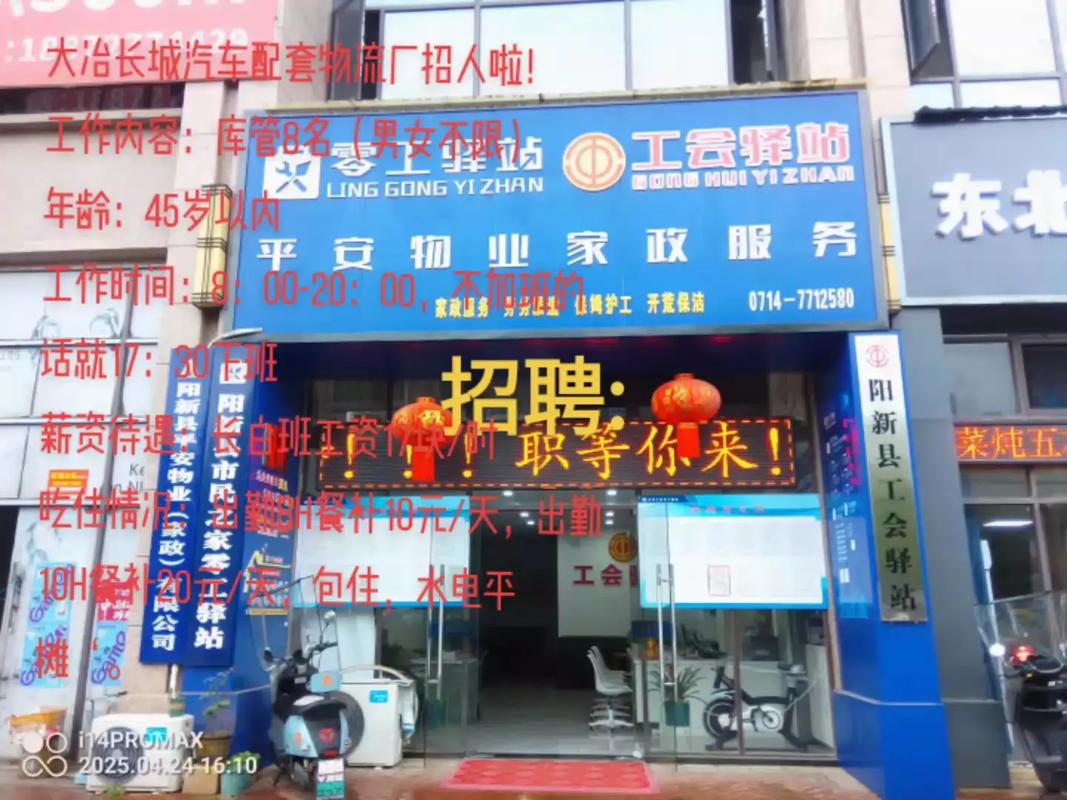 都安招聘网有哪些岗位在招？-图3