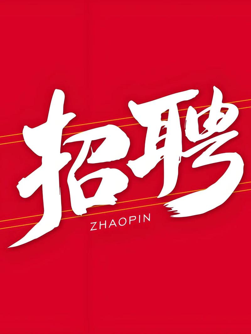 印染招聘网,靠谱吗?岗位多吗?-图2 印染招聘网,靠谱吗?岗位多吗?-图2