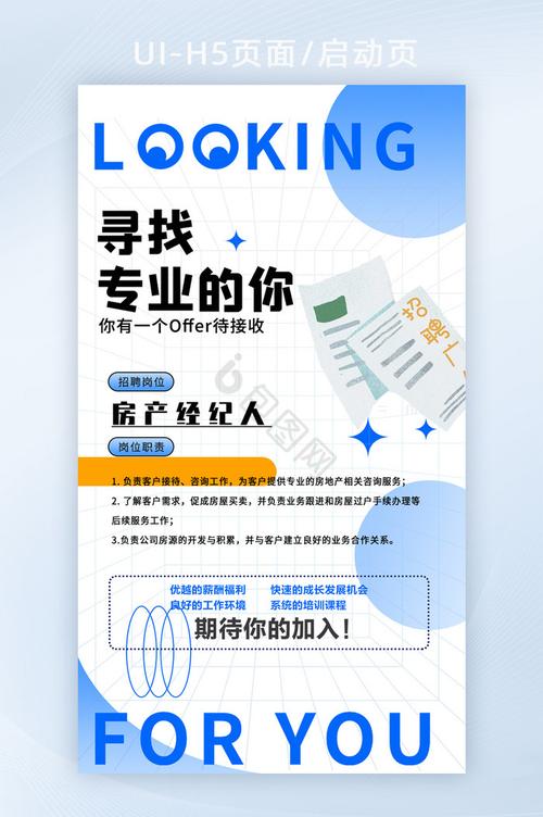 H5招聘效果如何提升？-图2