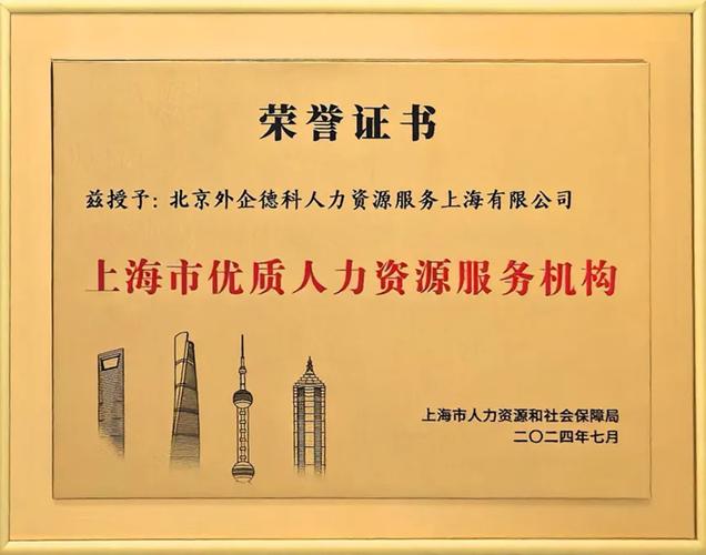 上海人力资源咨询公司如何选?服务优势有哪些?-图2 上海人力资源咨询公司如何选?服务优势有哪些?-图2