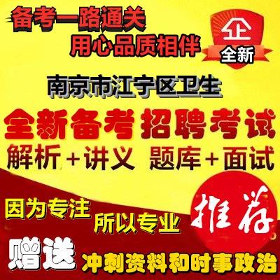 江宁医院招聘啥岗位？要求多少？-图2