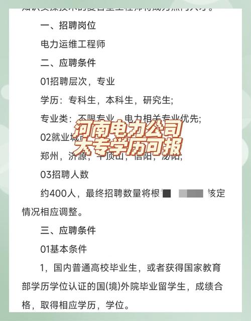 电力工程师招聘要求有哪些？-图2