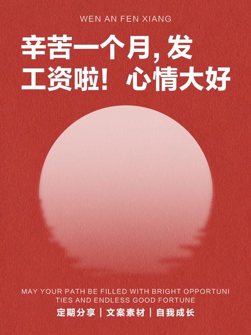 表现按时发工资的好公司有哪些?-图2 表现按时发工资的好公司有哪些?-图2