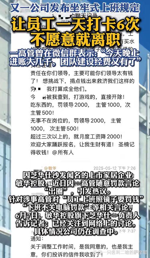 高管需打卡吗?制度与特权如何平衡?-图3 高管需打卡吗?制度与特权如何平衡?-图3