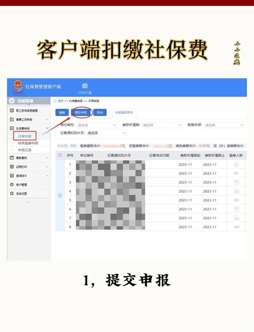 社保公积金代缴公司怎么选?-图2 社保公积金代缴公司怎么选?-图2
