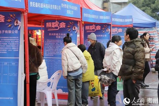 贵阳乌当区招聘有哪些岗位？-图2