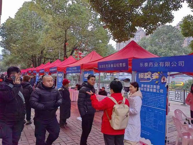 贵阳乌当区招聘有哪些岗位？-图1