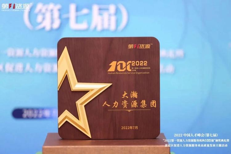 大瀚人力资源为何能成功上市？-图1