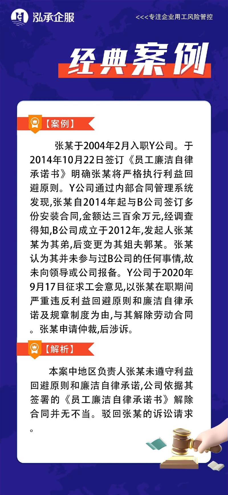 劳动纠纷多的公司，还能去吗？-图2