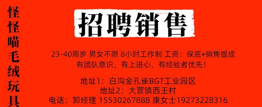 白沟招聘网有哪些岗位适合你？-图1