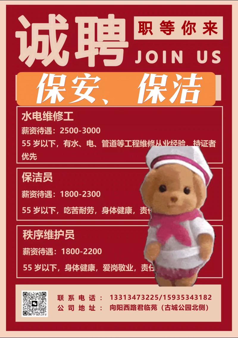 河源保安招聘要求有哪些？-图3