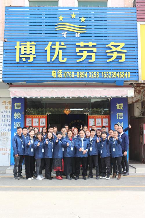 广东十大劳务派遣公司哪家强？-图2