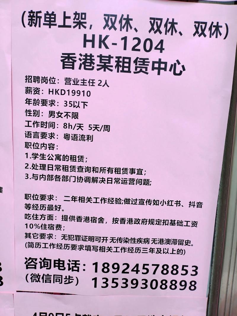 澳门劳工招聘有哪些渠道与要求？-图1