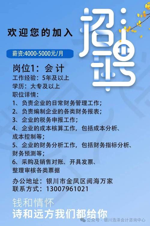 会计事务所招聘一般有哪些硬性条件？-图1