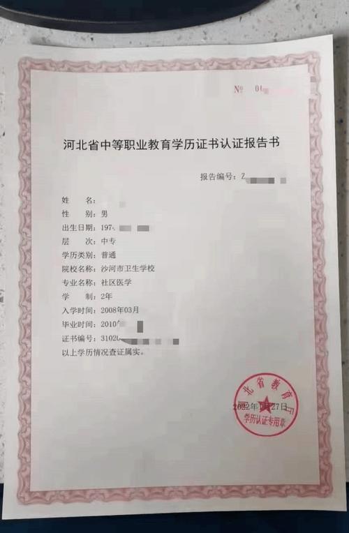 公司资格审核为何必须毕业证?-图1 公司资格审核为何必须毕业证?-图1