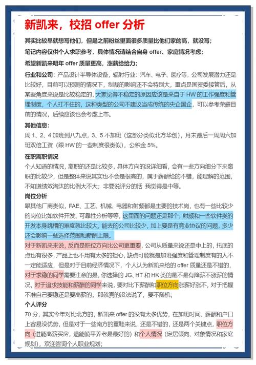 offer为何总不能马上发?-图3 offer为何总不能马上发?-图3