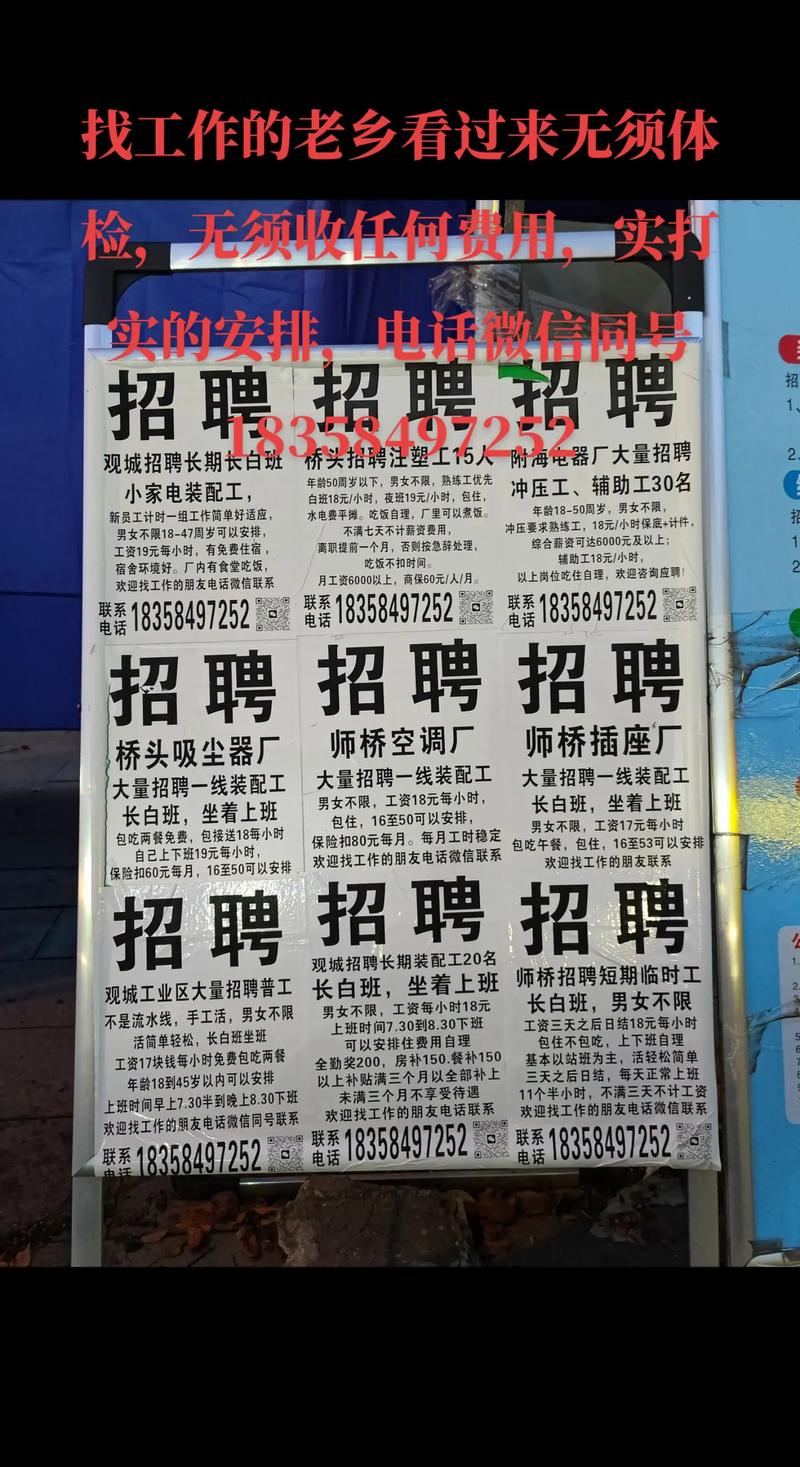 宁波兼职哪里找？靠谱招聘信息有哪些？-图1