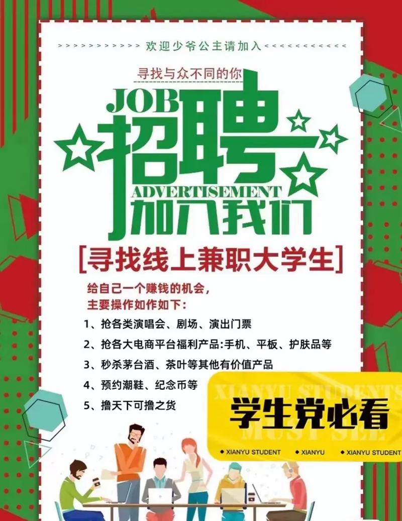 宁波兼职哪里找？靠谱招聘信息有哪些？-图2