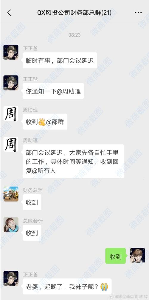 提前去公司观察，老板有何安排？-图2