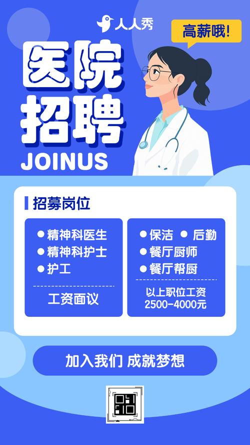 沈阳市医院招聘何时开始？-图2