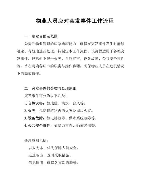 强势员工难管控？团队管理如何破局？-图1