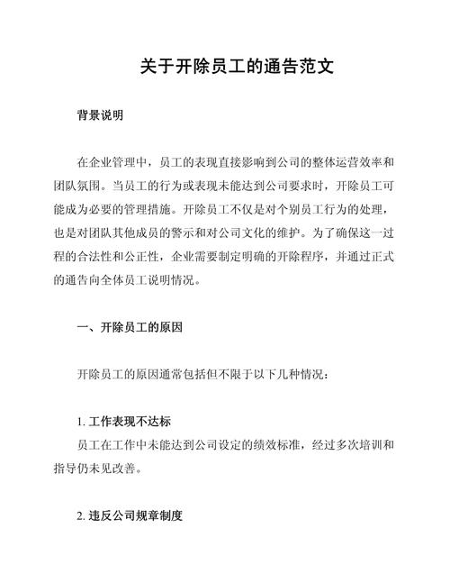 强势员工难管控？团队管理如何破局？-图2