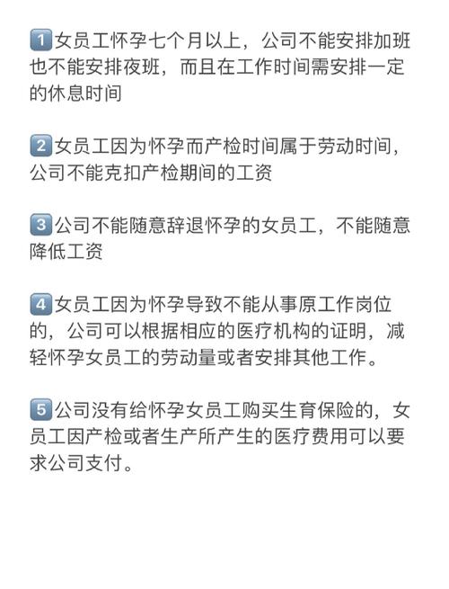 小公司怎么应对员工怀孕-图1