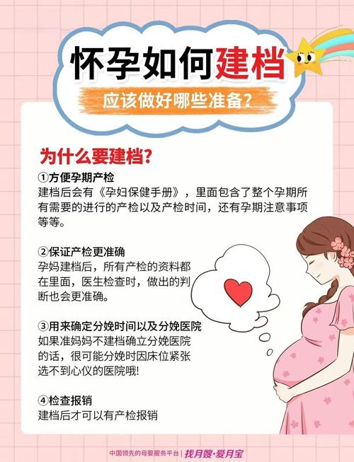 小公司怎么应对员工怀孕-图3