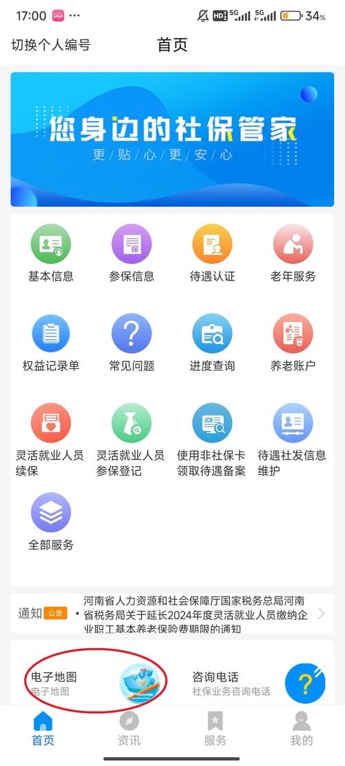 河南公司人员社保怎么查？-图2