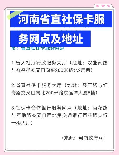 河南公司人员社保怎么查？-图3