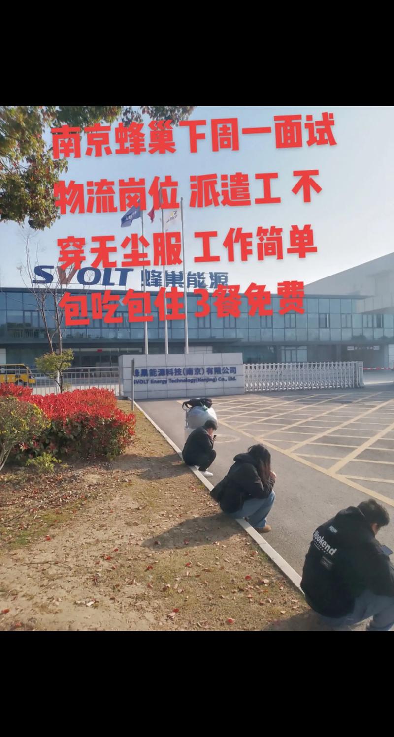 南京派遣公司靠谱吗?-图2 南京派遣公司靠谱吗?-图2