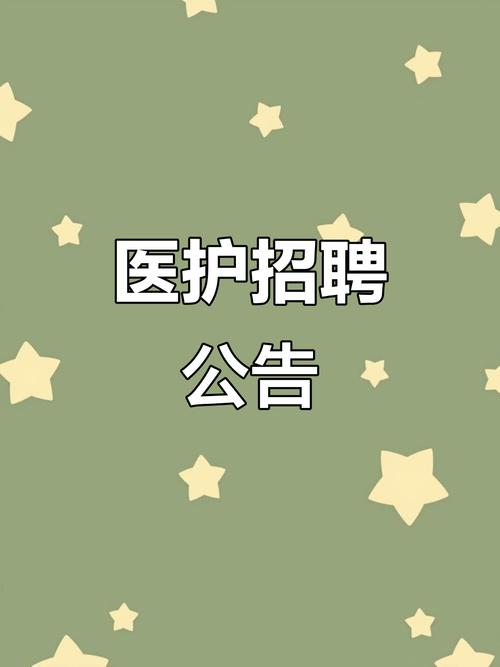 病理医生招聘，门槛高吗？-图3