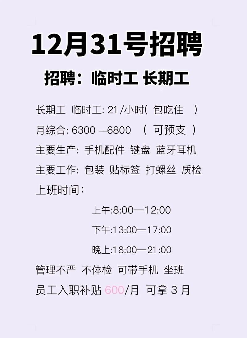 西安电厂招聘有哪些岗位要求？-图2