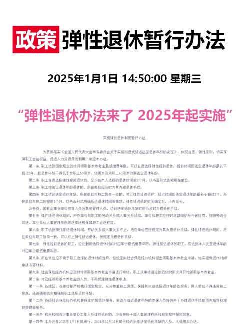 公司法为何设55岁年龄门槛？-图2