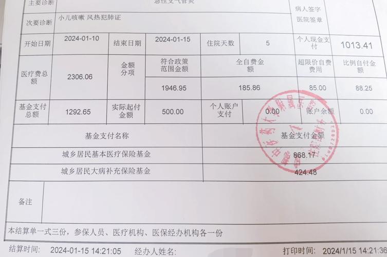 医保名字弄错，公司该如何处理？-图1