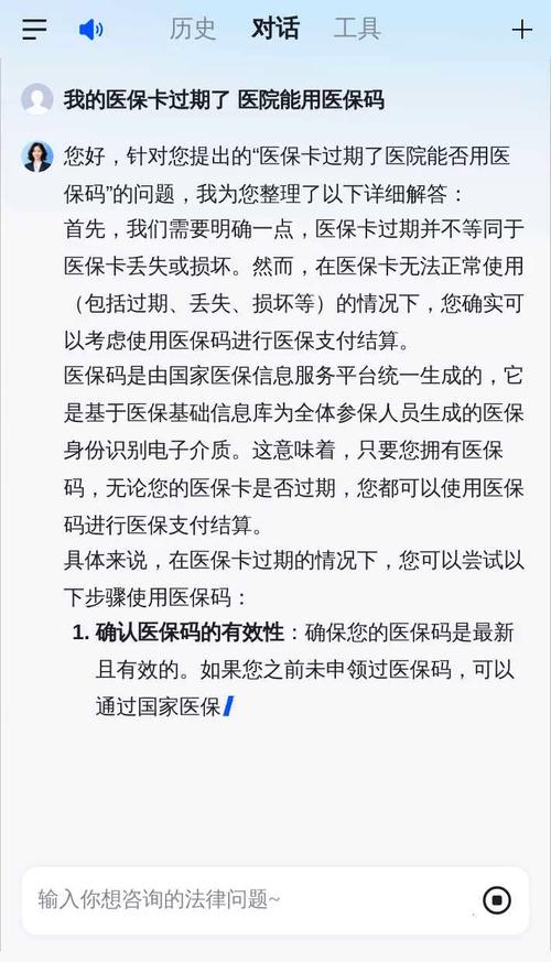 医保名字弄错，公司该如何处理？-图3