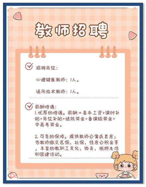 2012教师招聘考试内容有哪些?-图1 2012教师招聘考试内容有哪些?-图1