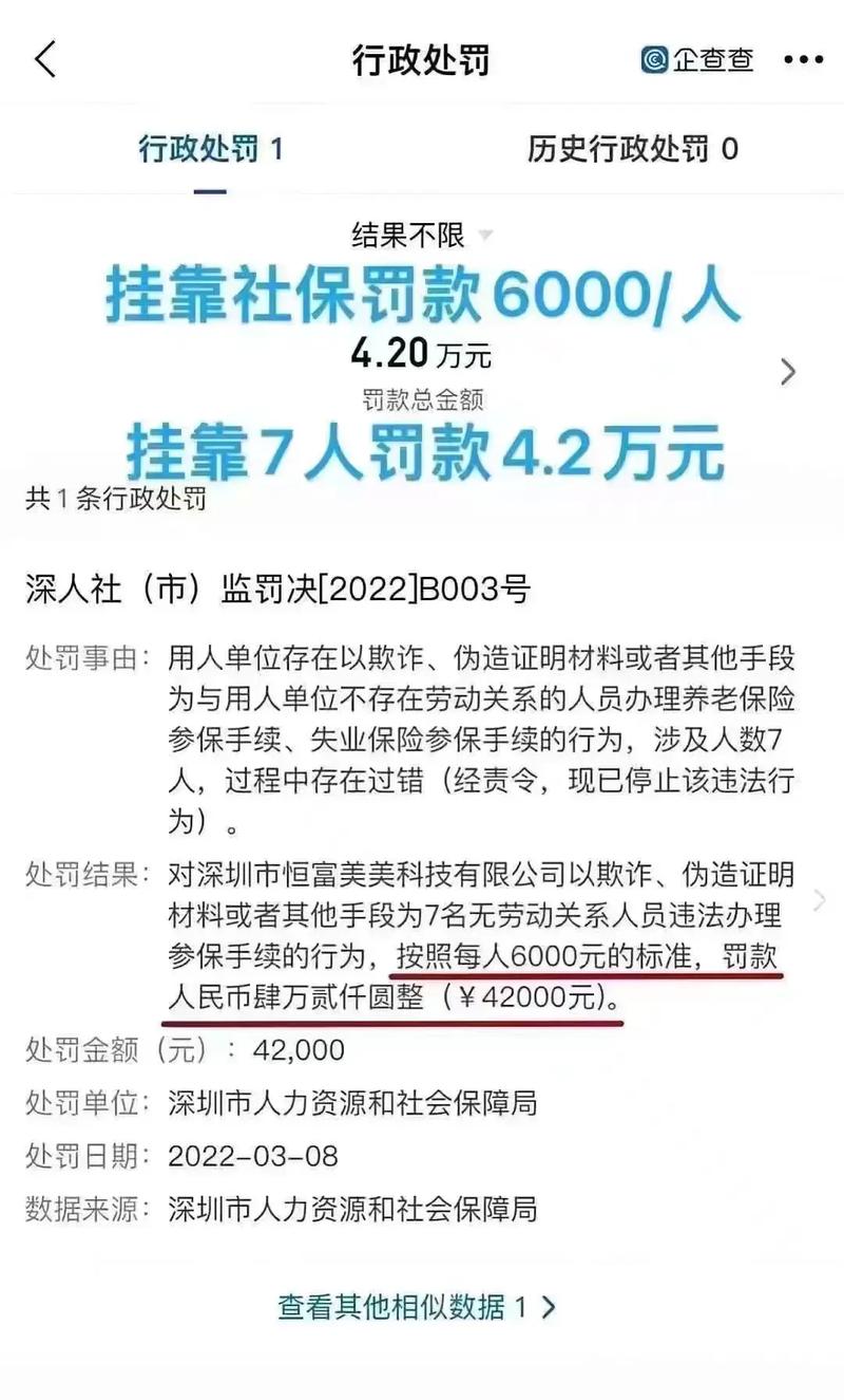 社保挂靠公司可行吗？-图1