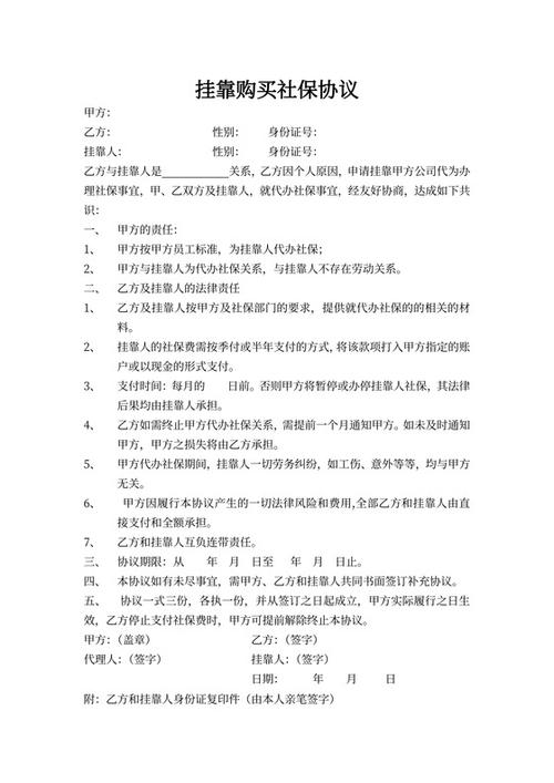 社保挂靠公司可行吗？-图2