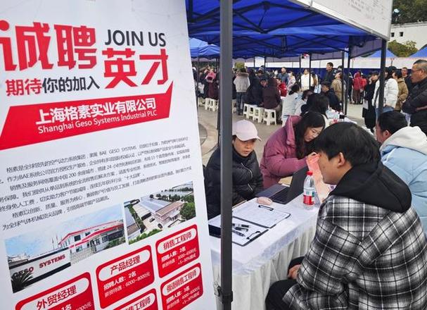 金山区招聘网有哪些岗位？-图2