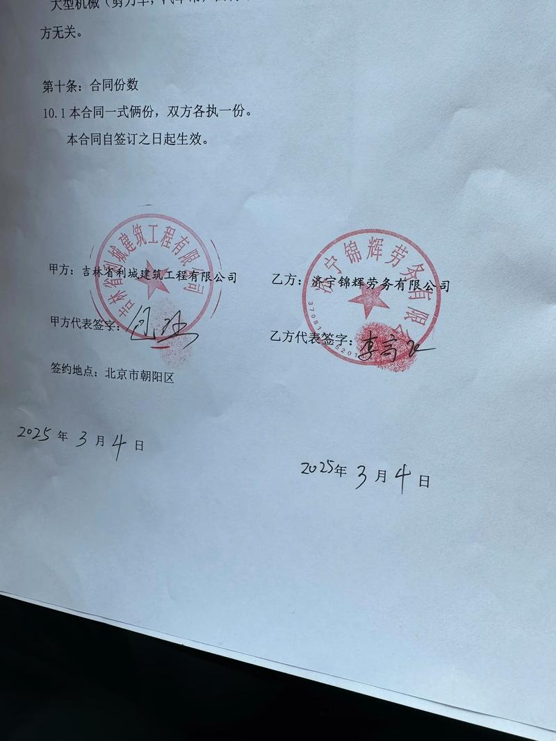 公司续签合同,好签吗?-图1 公司续签合同,好签吗?-图1