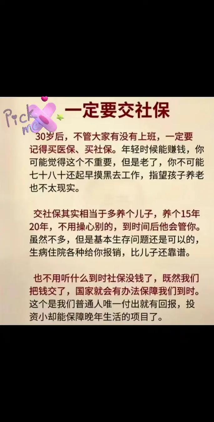 公司为何愿意帮员工代缴社保?-图1 公司为何愿意帮员工代缴社保?-图1