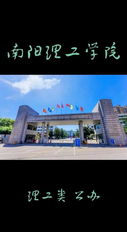 南阳理工招聘啥岗位？要求高吗？-图2