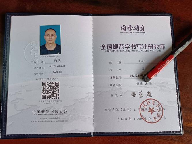 硬笔书法老师招聘,要求有哪些?-图1 硬笔书法老师招聘,要求有哪些?-图1