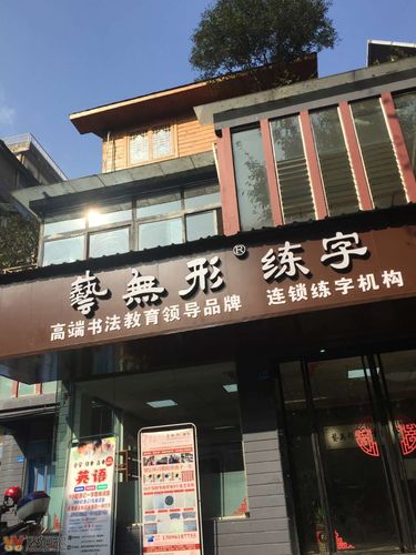 硬笔书法老师招聘,要求有哪些?-图3 硬笔书法老师招聘,要求有哪些?-图3