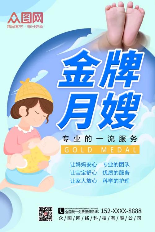 上海月嫂招聘，如何选靠谱？-图3