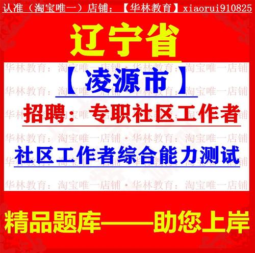 凌源招聘网有哪些岗位在招？-图3